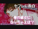 【女性向けボイス】フラれて落ち込んでるセフレに告白して付き合っちゃう【ドキドキボイス】