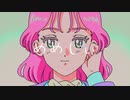 めめしぃ　歌ってみた 【ねぎたんしお。】
