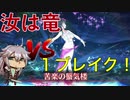 [FGO]すまないさんでHP1,499,500のキアラをブレイクするだけ（特攻礼装あり）＋おまけ