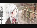 【協力実況】自分を消したい少女の記憶【虚白ノ夢】 part7