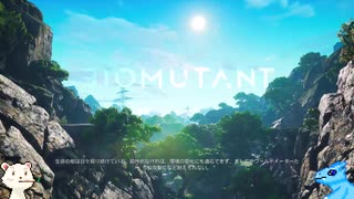 ［Biomutant］自由にケモノが進んでいく＃1［ゆっくり実況］