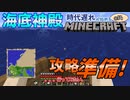 【Minecraft】時代遅れが始めるマインクラフト #14【ゆっくり実況】