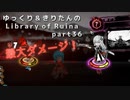 【ゆっくり＆きりたん実況プレイ】まだ完成させられないけど図書館運営 part36【Library of Ruina】