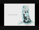 うそつきかくれんぼ/初音ミク