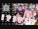 皆伝茜ちゃん vs ディスコルディア[A]【初見プレイ】【beatmaniaⅡDX】