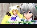 爆弾＿藍の尻尾に潜むもの(中編)
