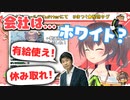 【夏色まつり】マネちゃん達の働きぶりを見て会社がホワイトかどうか考えちゃうまつりちゃん【ホロライブ切り抜き】