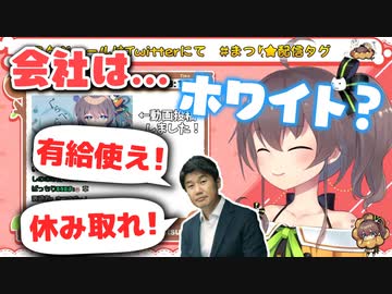 【夏色まつり】マネちゃん達の働きぶりを見て会社がホワイトかどうか考えちゃうまつりちゃん【ホロライブ切り抜き】