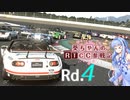 【GTSport】葵ちゃんのRTCC参戦記 Rd.4【VOICEROID実況】