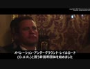 映画「トゥーサン作戦」 ～人身売買撲滅作戦＆性奴隷幼児救出作戦～　ティム・バラードをはじめとする英雄たち
