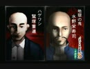 sc^信長の野望派だけどパチプロ風雲録５-青春篇-を初プレイ実況　４７
