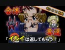【名シーン×名曲】第2次スパロボα アイビスまとめ動画 後編 【流星、夜を切り裂いて Ver.H】