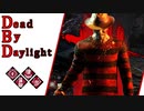 第617回なーさんの「Dead by Daylight」
