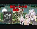 【vagante】姫プ養殖系あかりちゃん達の13回目のダンジョン探索！【紲星あかり実況プレイ】