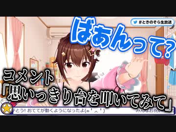 台パンに挑戦してみるときのそら
