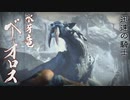【MHRise】モンハンライズ実況プレイ26