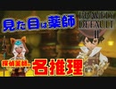 【ブレイブリーデフォルト2】実況プレイPart65【 BRAVELY DEFAULT Ⅱ】新たな王道RPG