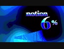 notion6%【オリジナルBGM】