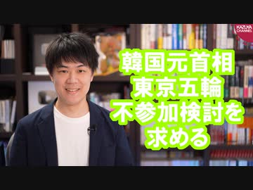 韓国前首相、東京五輪HPの地図にキレて削除要求し「拒否なら五輪不参加」←どうぞどうぞ