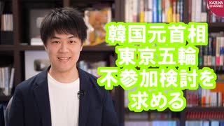 韓国前首相、東京五輪HPの地図にキレて削除要求し「拒否なら五輪不参加」←どうぞどうぞ