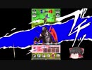 【＃コンパス】ゆっくりコンパス漫遊譚part4【ゆっくり実況】
