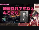 【2021/05/26】マリン船長と深海探索～月が綺麗ですね編【宝鐘マリン切り抜き】