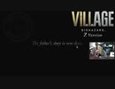 【BiohazardVillage】イーサンよ、安らかに。【5/26配信切り抜き】