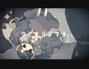 ウミナリノマチ / ウソつきけいちゃんP