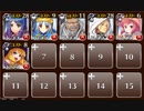 花嫁竜姫のおとり作戦　☆３　銀以下