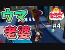 これがウマ娘プリティーババーですか。『Just Die Already』＃4