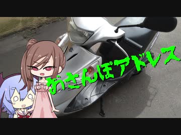 おさんぽアドレス