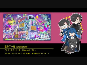 『現代VOCALOID創造都市』【UTAUカバー】