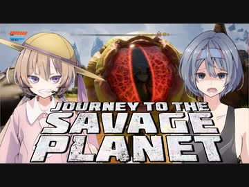 【Journey To The Savage Planet】惑星探査つづみちゃん＃4【VOICEROID実況＆CeVIO実況】