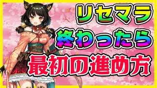 【#アニマエアルケー】 リセマラ後にやること！最初の進め方 #アニアル 実況その２