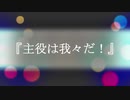【wrwrdFA!】OP・ED曲「Trigger」【作詞してみた】