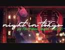 東京は夜  歌ってみた - Arei