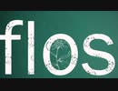 【歌ってみた】flos／Suika