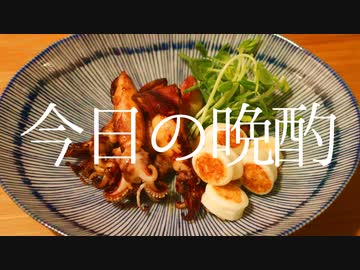 休職中の社畜が作るさけるチーズ焼きとイカで乾杯おつまみ
