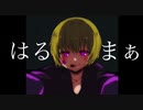 新・同人声優さんに20の質問　第3回　はるまぁ