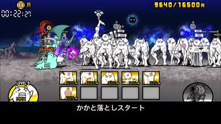暴走ムートにかかと落としする