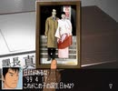 【二人で実況プレイ】クロス探偵物語 ｐａｒｔ39