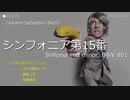 [UTAU] バッハ：シンフォニア第15番【オペラ野ヨーナ・海音コウ・芥連続音】
