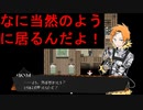 【実況】ちぐはぐな軍人【被虐のノエルSeason8】Part2