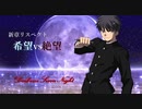 【MUGEN】新章 希望vs絶望リスペクト大会【狂中位～狂最上位】Part 17