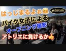 【バイク】岡山県オリーブ園ツーリング
