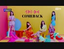 [K-POP] TRI.BE - Rub-A-Dum (Comeback 20210527) (HD)