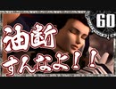 【シャドウハーツ２】飛燕と雷電は何してんだ！（気になる）_60