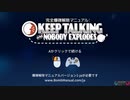 【刀剣乱舞偽実況】鶴と本歌と歌仙で爆弾解体【単発？】