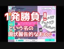 【プロジェクトセカイ カラフルステージ！ feat.初音ミク】をプレイし難易度マスターをクリアせよ！#34