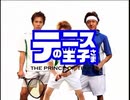 テニスの王子さまKBTIT.Jr